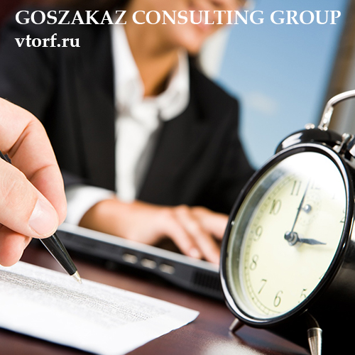 Срок получения банковской гарантии в Кемерово - статья от специалистов GosZakaz CG