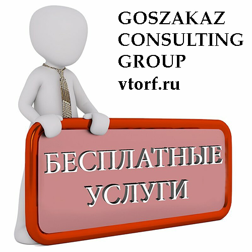Бесплатная выдача банковской гарантии в Кемерово - статья от специалистов GosZakaz CG